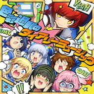 色彩過剰のダイアリーミュージック